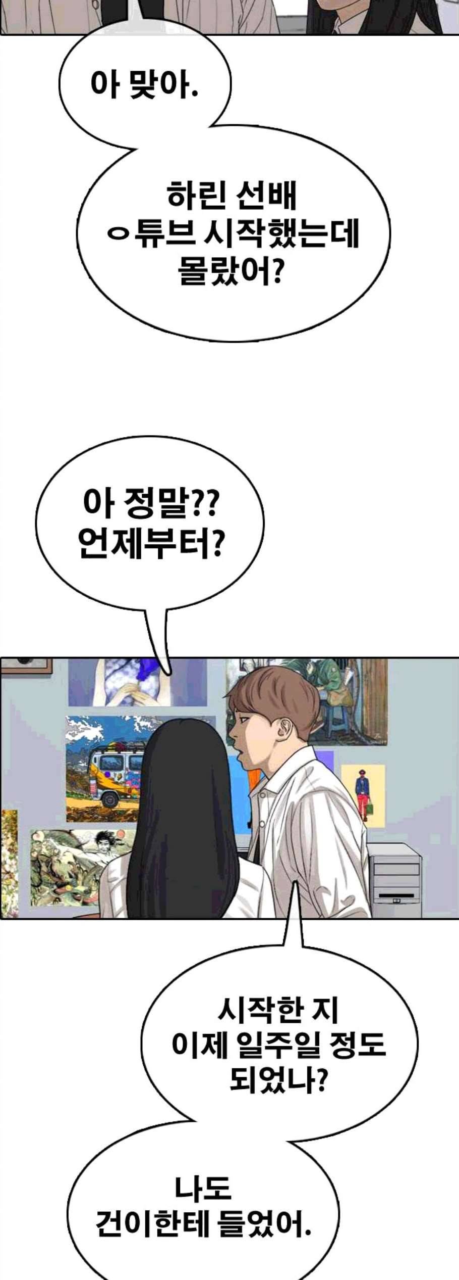 프리드로우 365화 한태성의 집과 가족 3 50