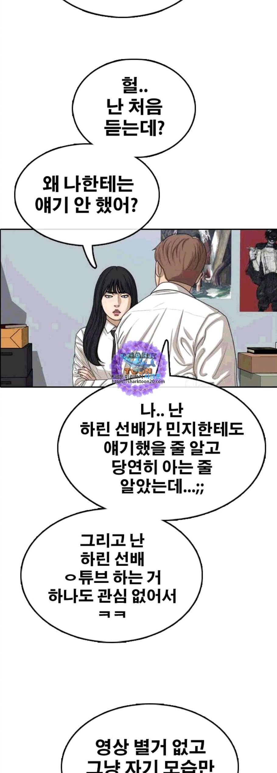 프리드로우 365화 한태성의 집과 가족 3 51