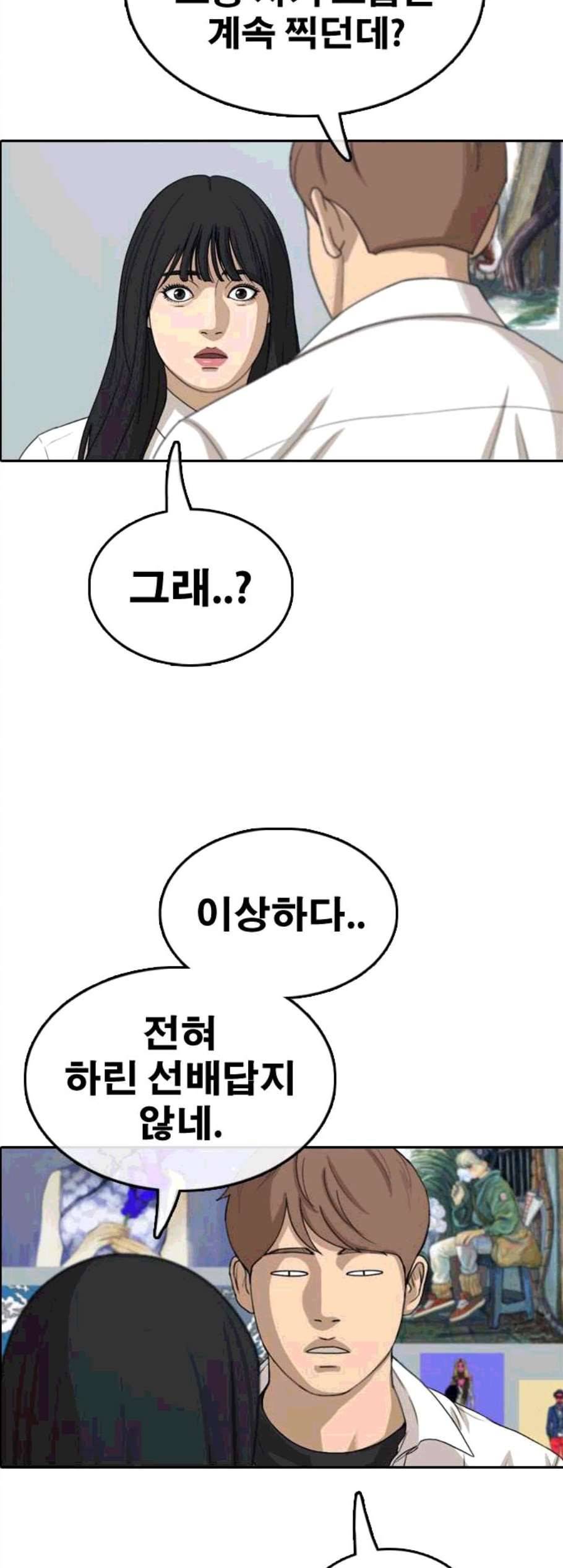 프리드로우 365화 한태성의 집과 가족 3 52