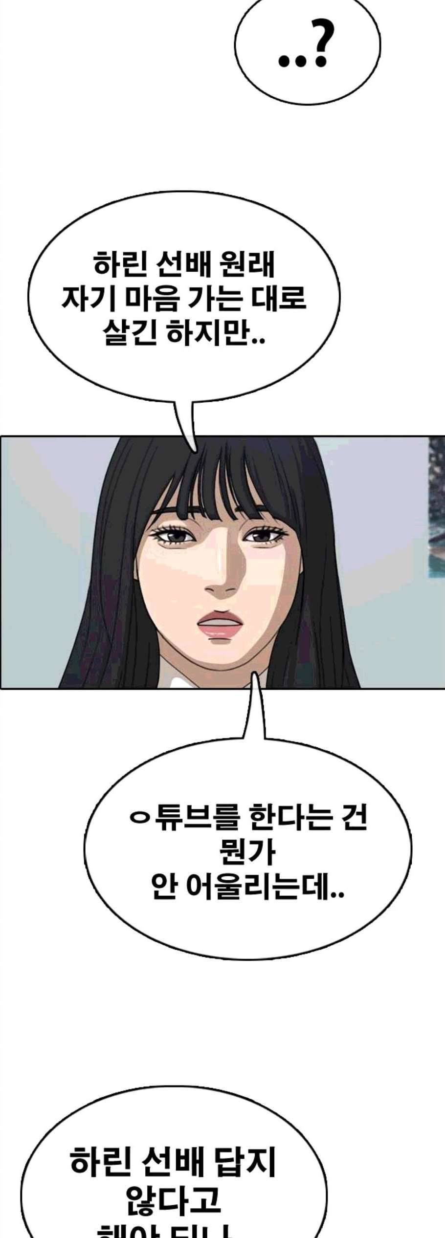 프리드로우 365화 한태성의 집과 가족 3 53