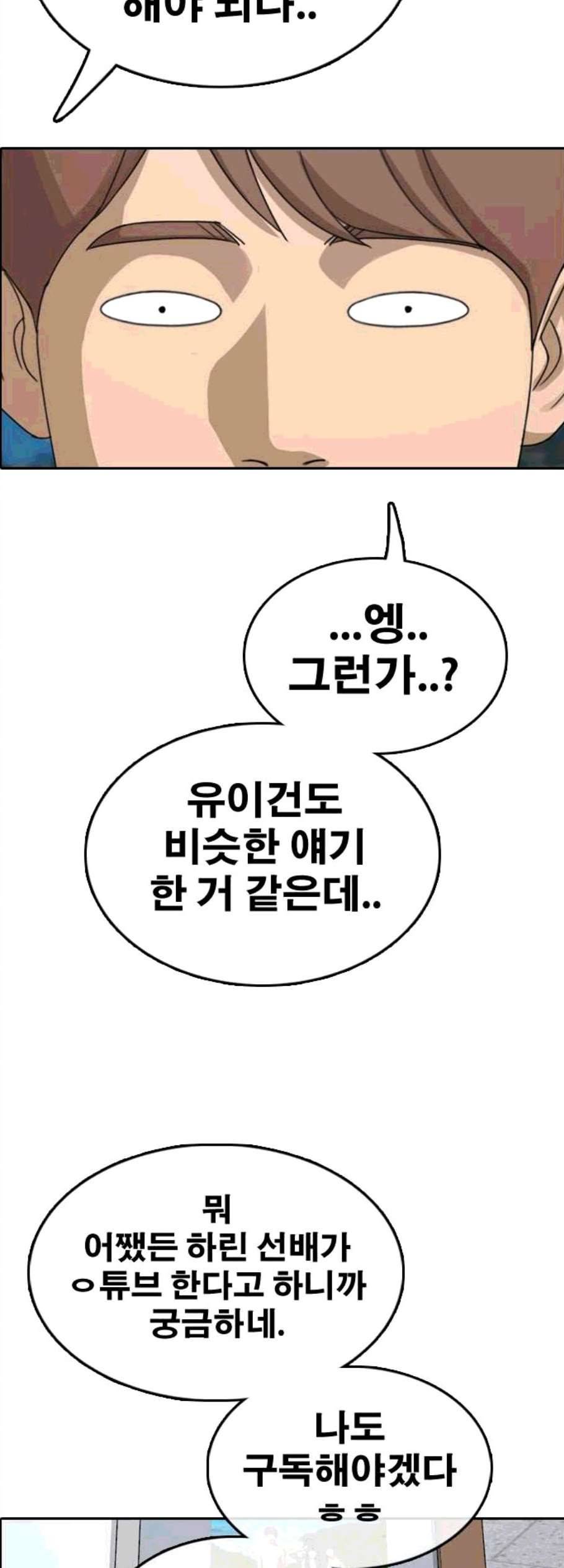 프리드로우 365화 한태성의 집과 가족 3 54