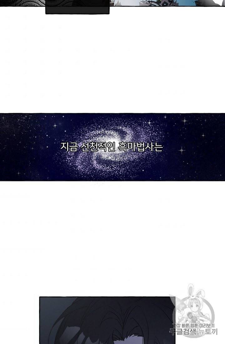 모든 게 착각이었다 2화 4