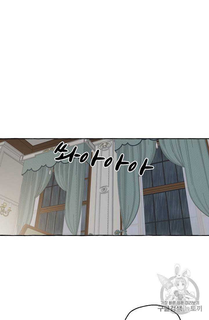 모든 게 착각이었다 7화 1