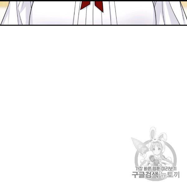 나는 이 집 아이 119화 5