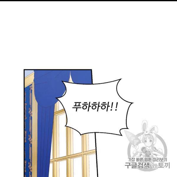 나는 이 집 아이 119화 8