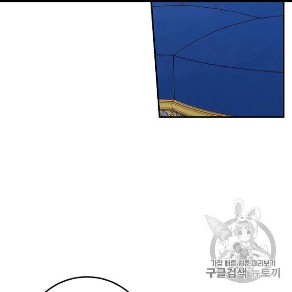 나는 이 집 아이 119화 19