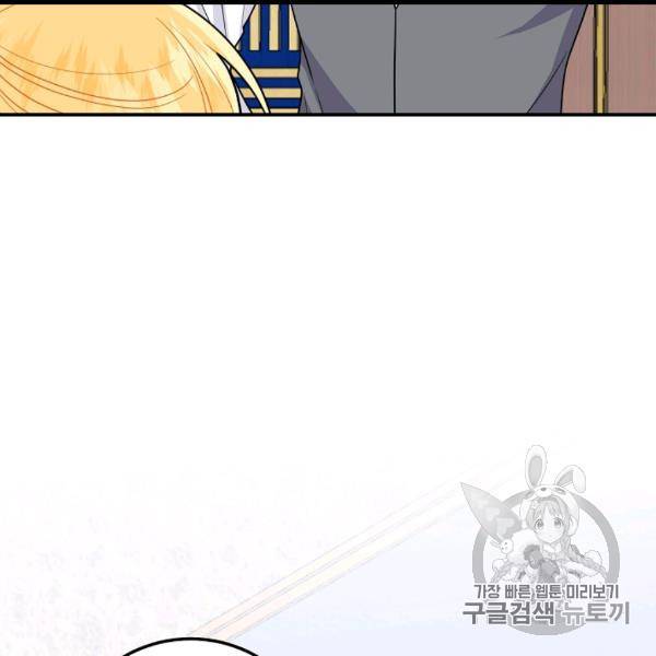 나는 이 집 아이 119화 60
