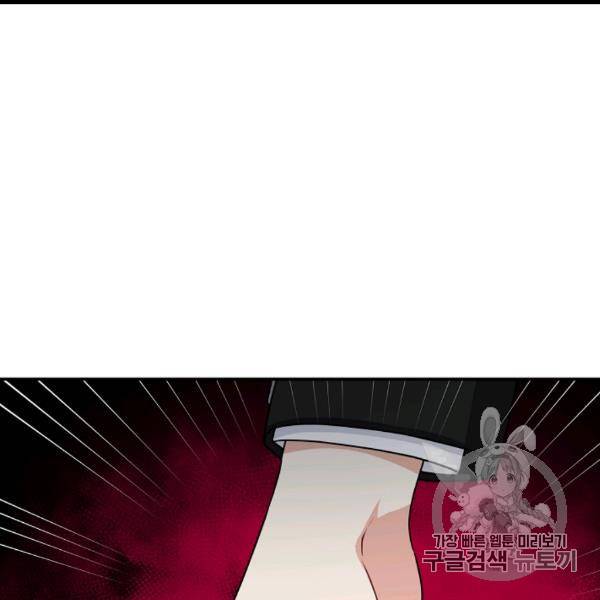 나는 이 집 아이 119화 79