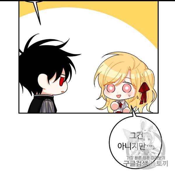 나는 이 집 아이 119화 128
