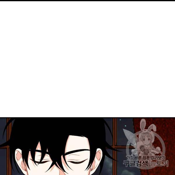 나는 이 집 아이 119화 129