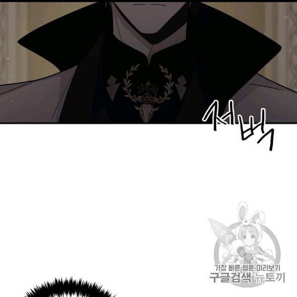 나는 이 집 아이 119화 136