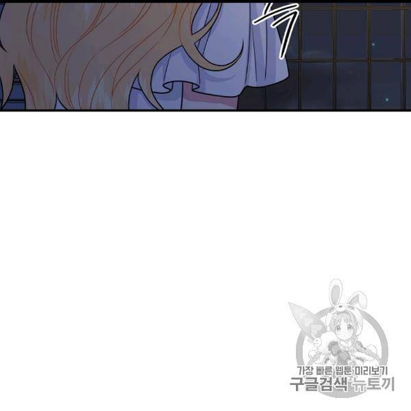 나는 이 집 아이 119화 138