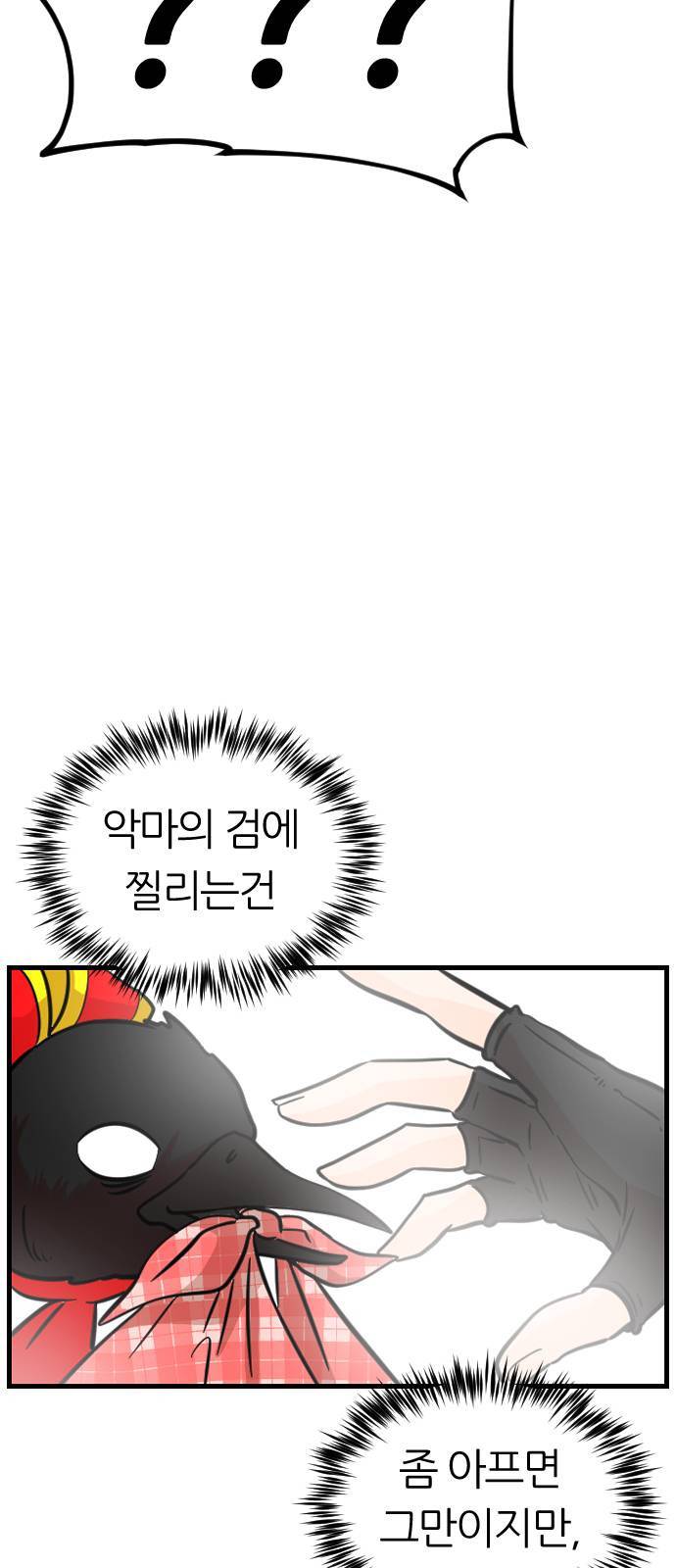 시월드 판타지 4화 3