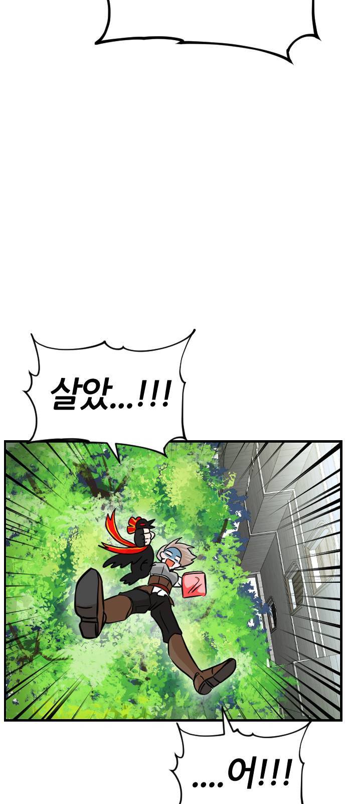 시월드 판타지 4화 7