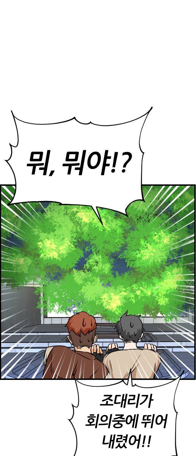 시월드 판타지 4화 12