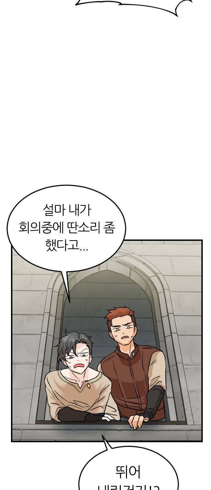 시월드 판타지 4화 13