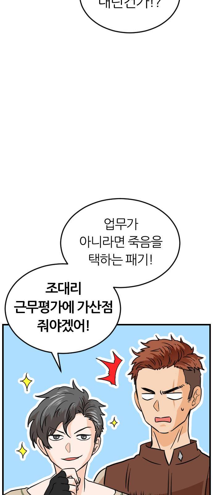 시월드 판타지 4화 14
