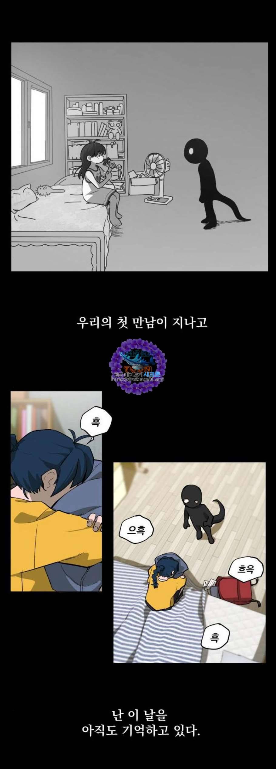 악령주의보 8화 1