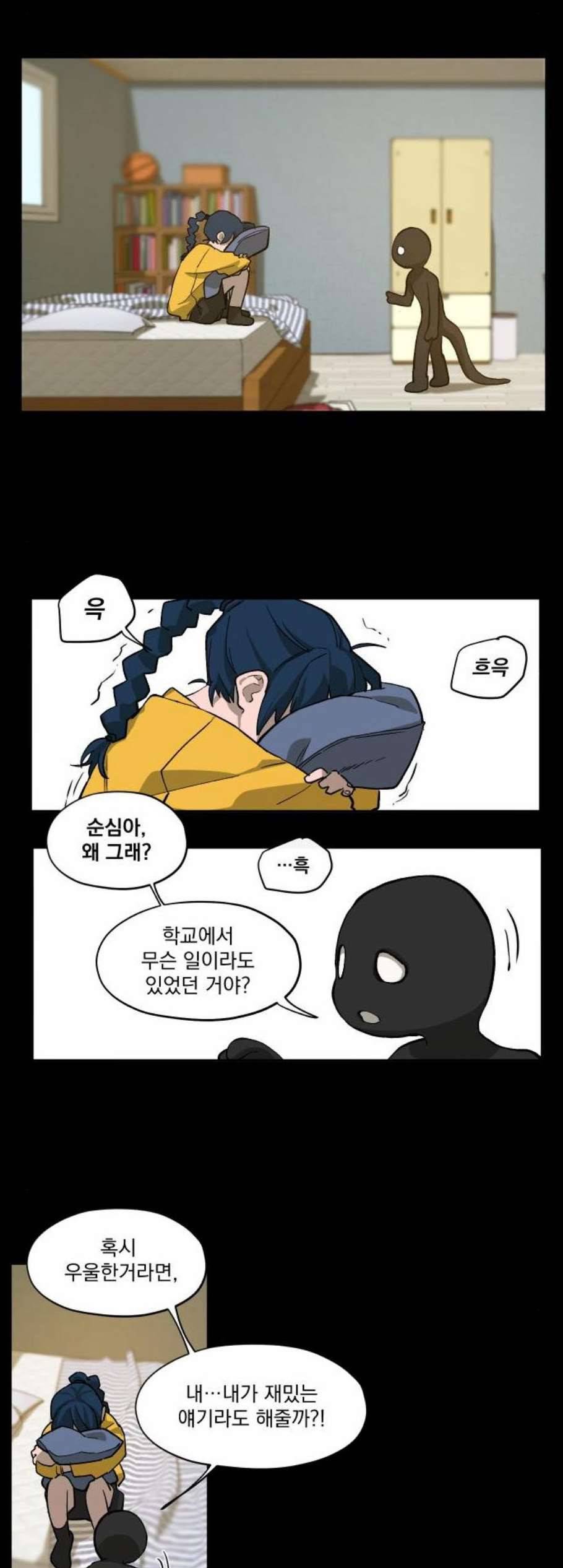악령주의보 8화 2