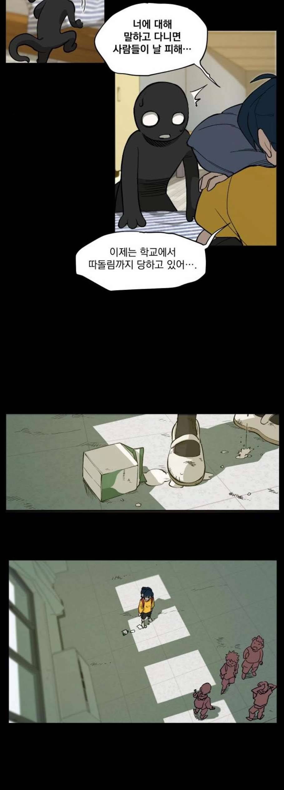 악령주의보 8화 3