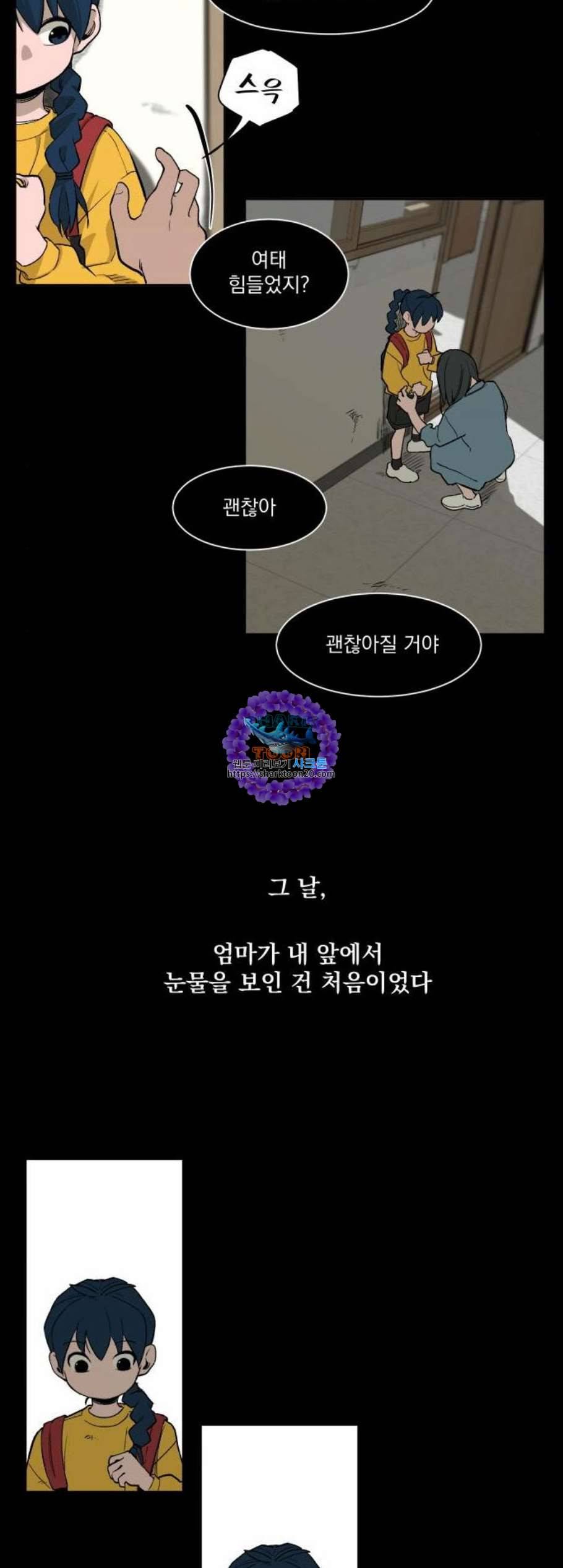 악령주의보 8화 6