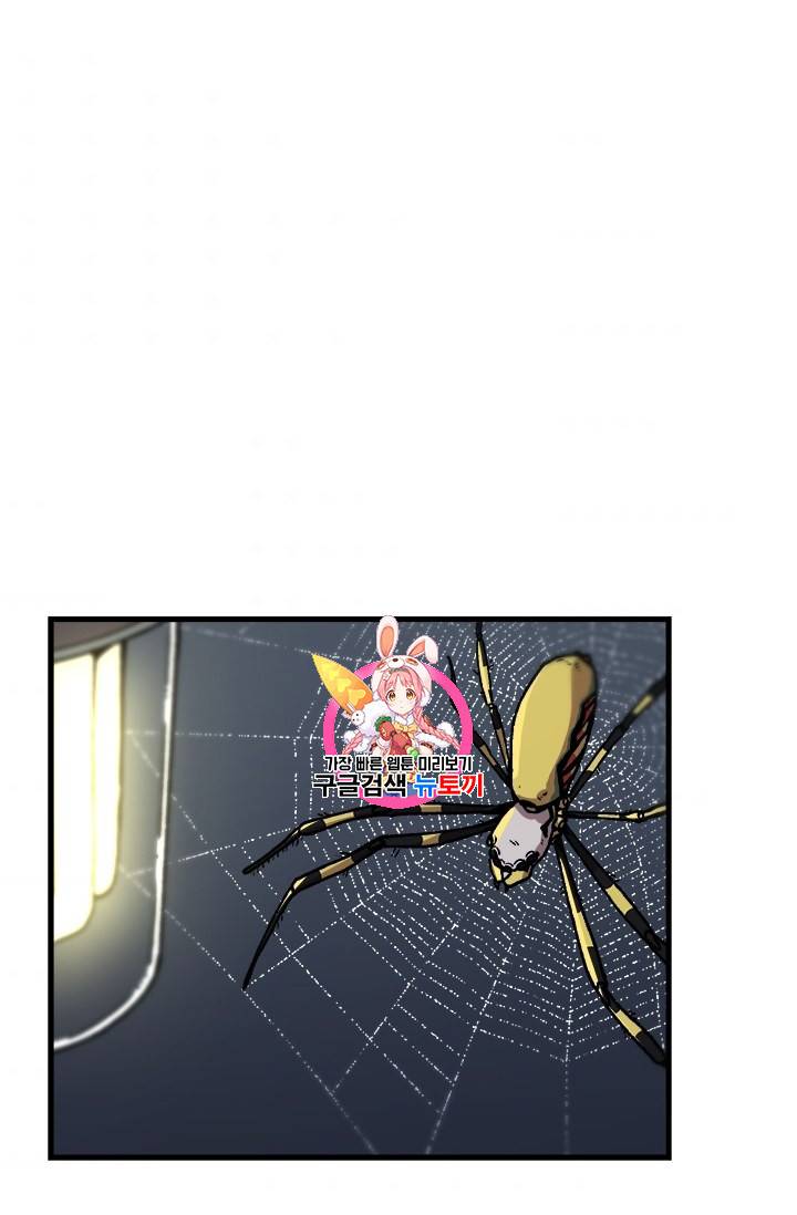혼자 레벨업 합니다 22화 1