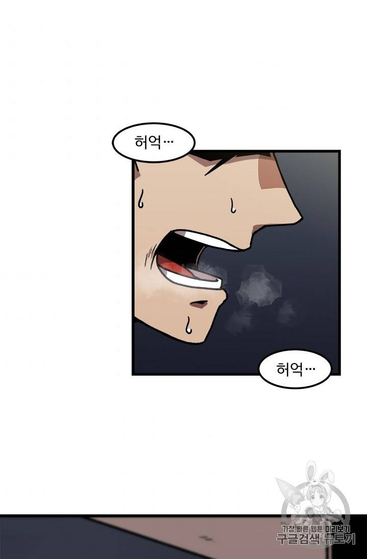 혼자 레벨업 합니다 22화 2