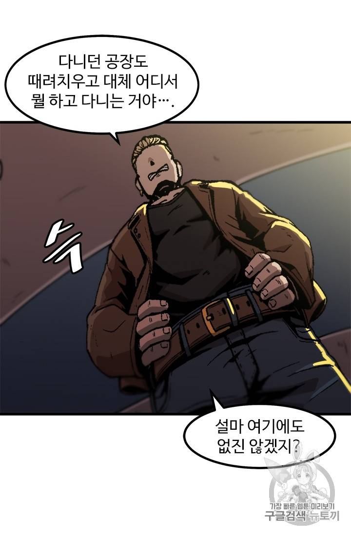 혼자 레벨업 합니다 22화 4
