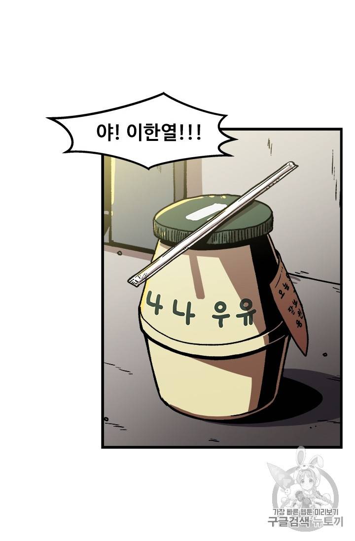 혼자 레벨업 합니다 22화 6