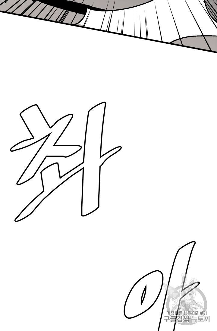 혼자 레벨업 합니다 22화 9