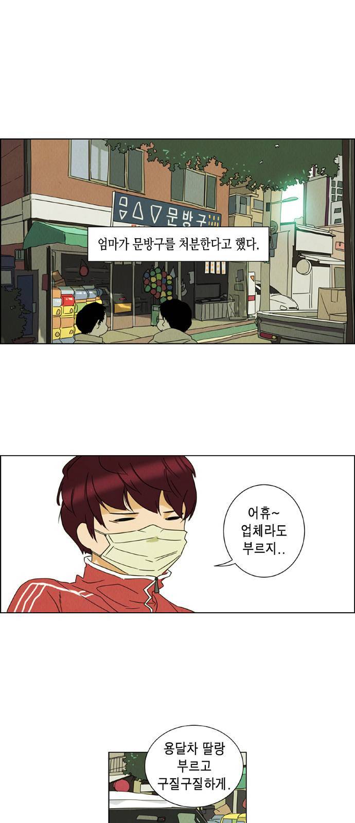 우리는 요정! 9화 1