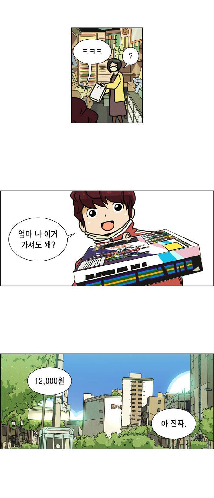 우리는 요정! 9화 7
