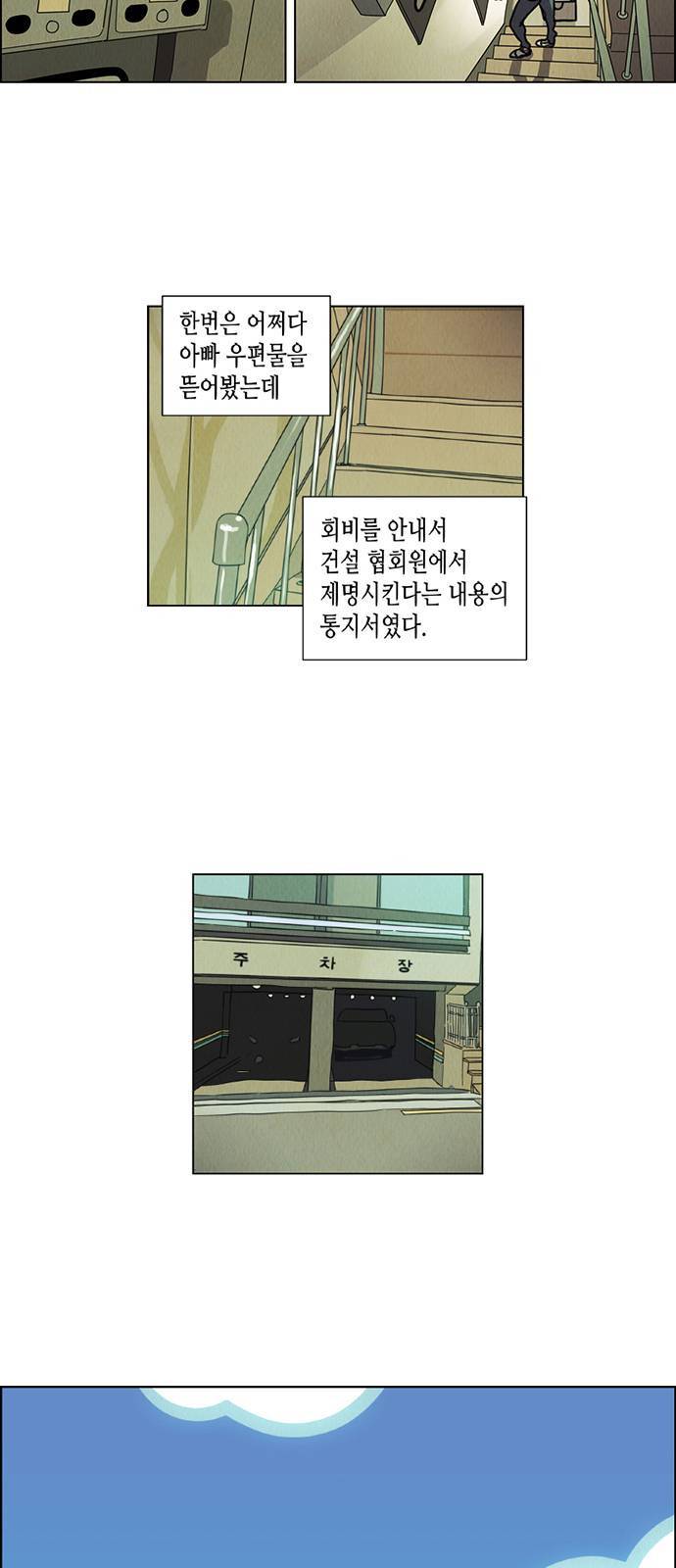 우리는 요정! 9화 9