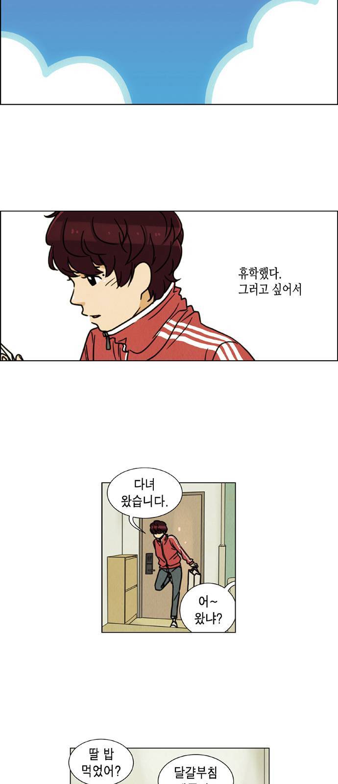 우리는 요정! 9화 10