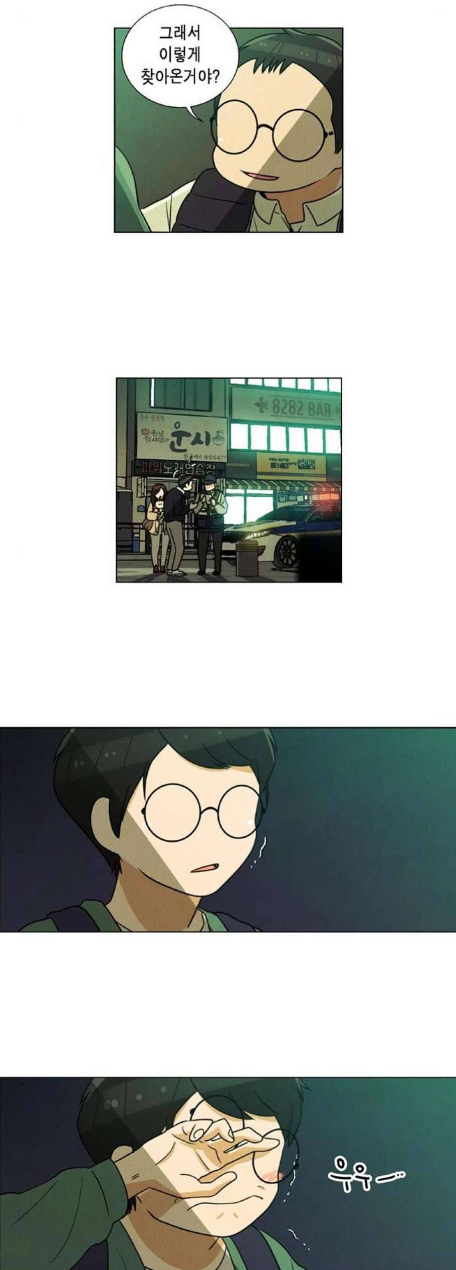 우리는 요정! 17화 4