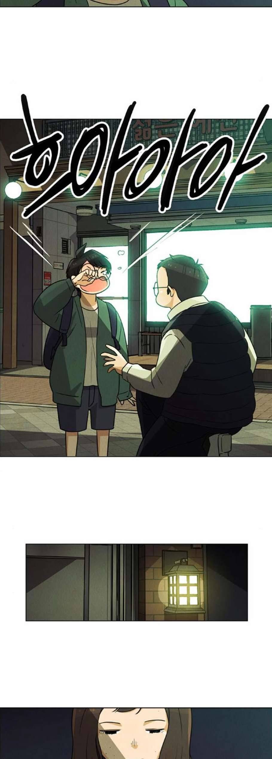 우리는 요정! 17화 5