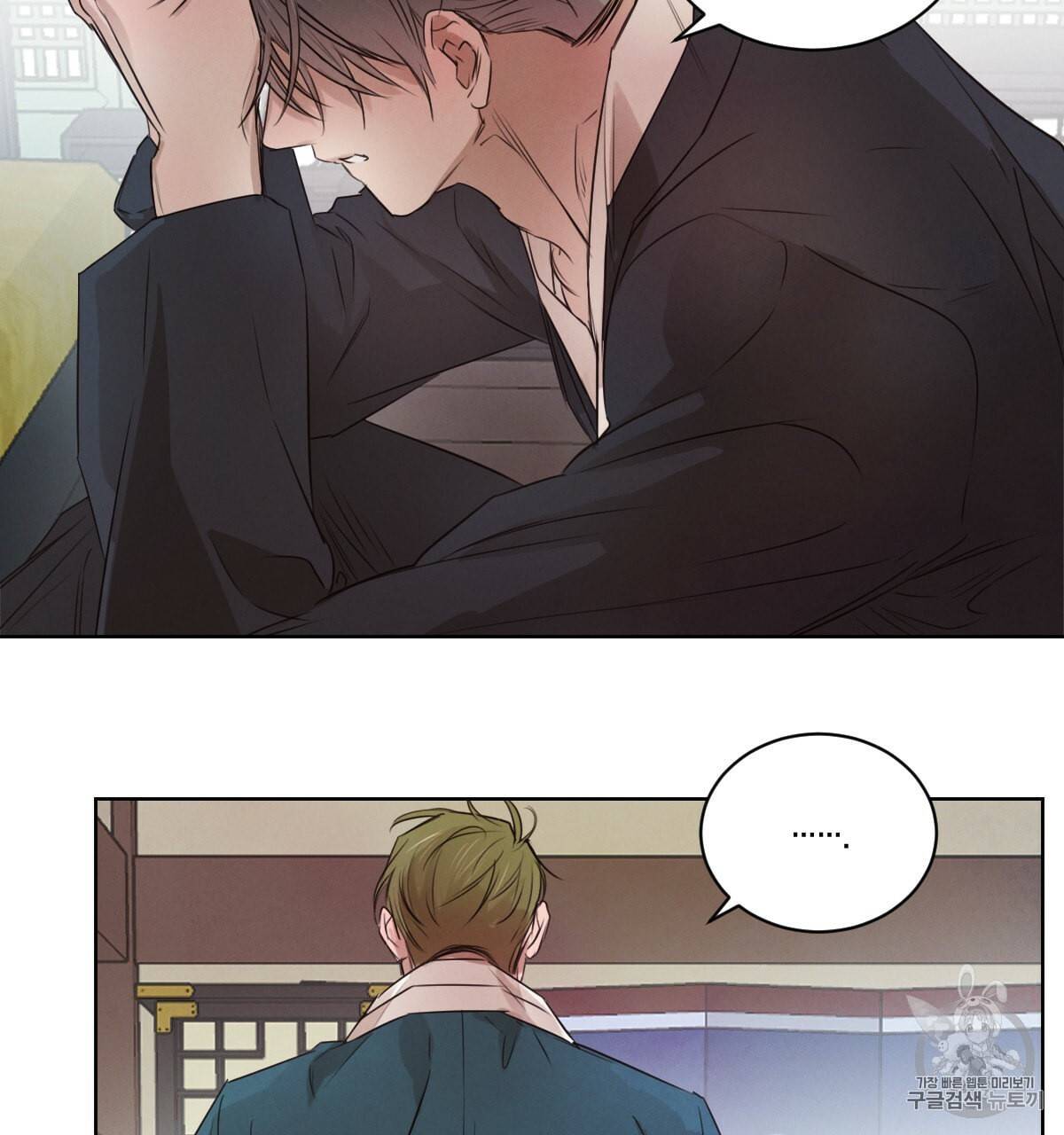 버드나무 로맨스 19화 11