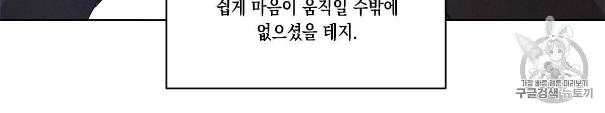 버드나무 로맨스 19화 15