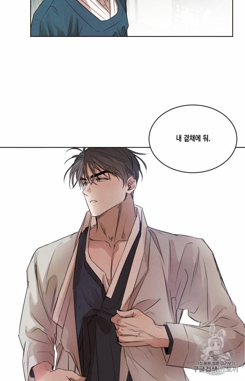 버드나무 로맨스 19화 19