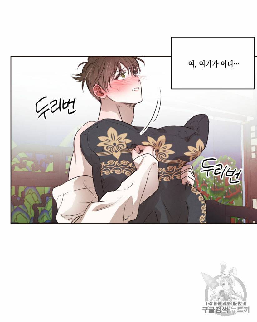 버드나무 로맨스 19화 25