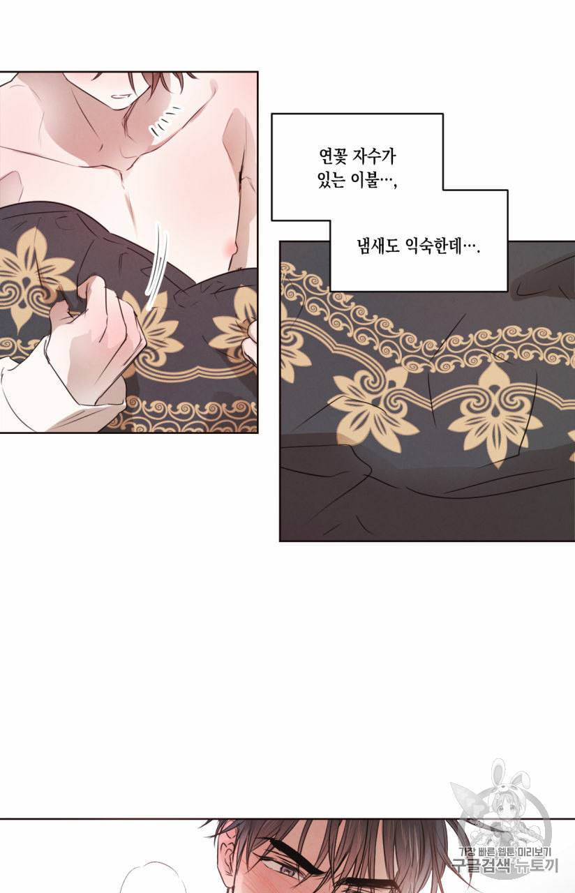 버드나무 로맨스 19화 26