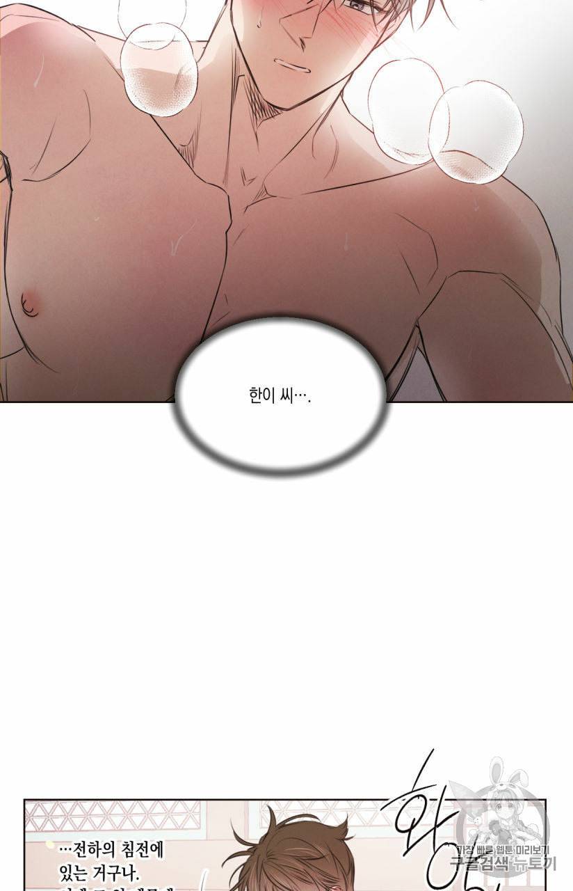 버드나무 로맨스 19화 27