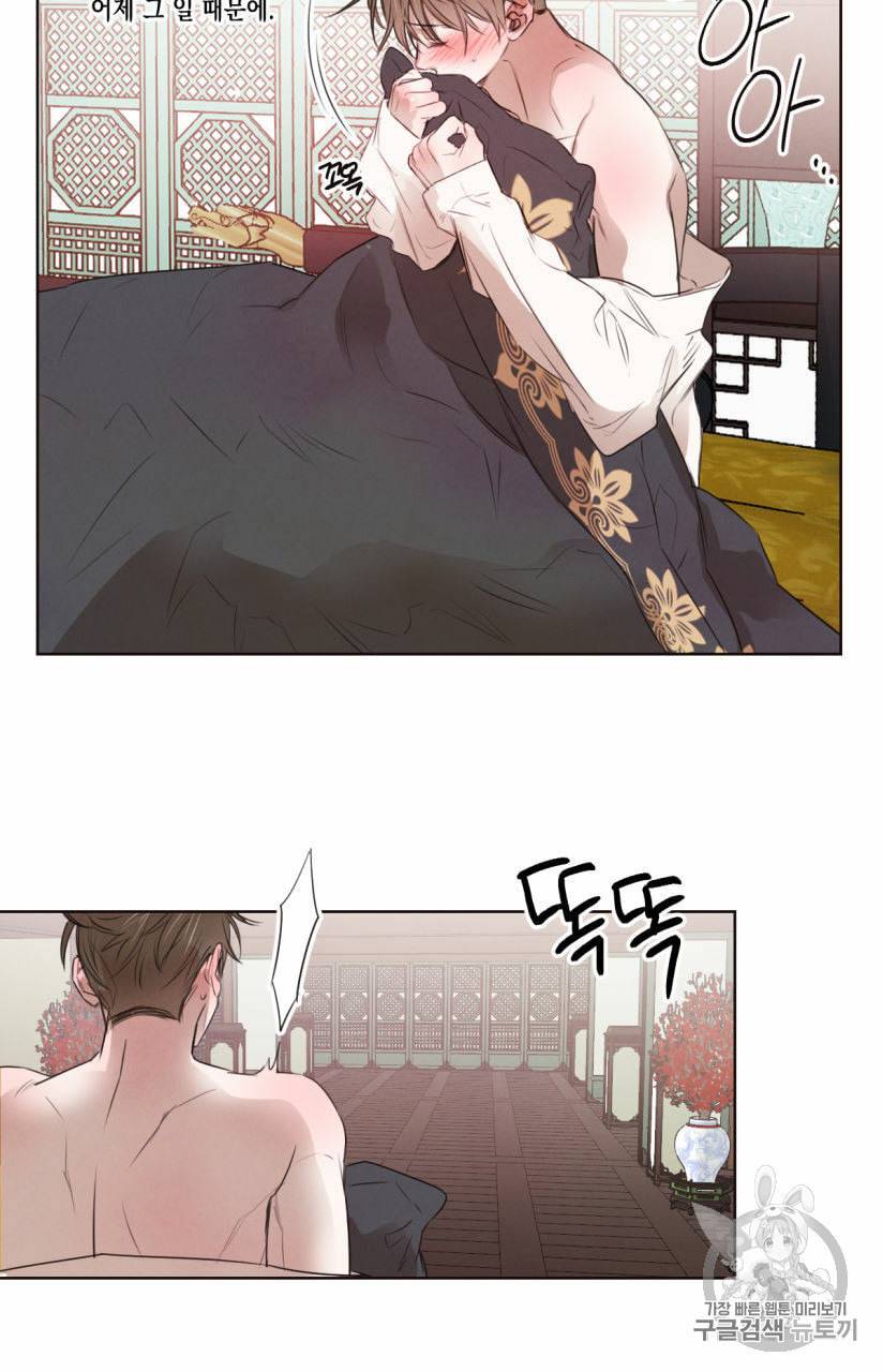 버드나무 로맨스 19화 28
