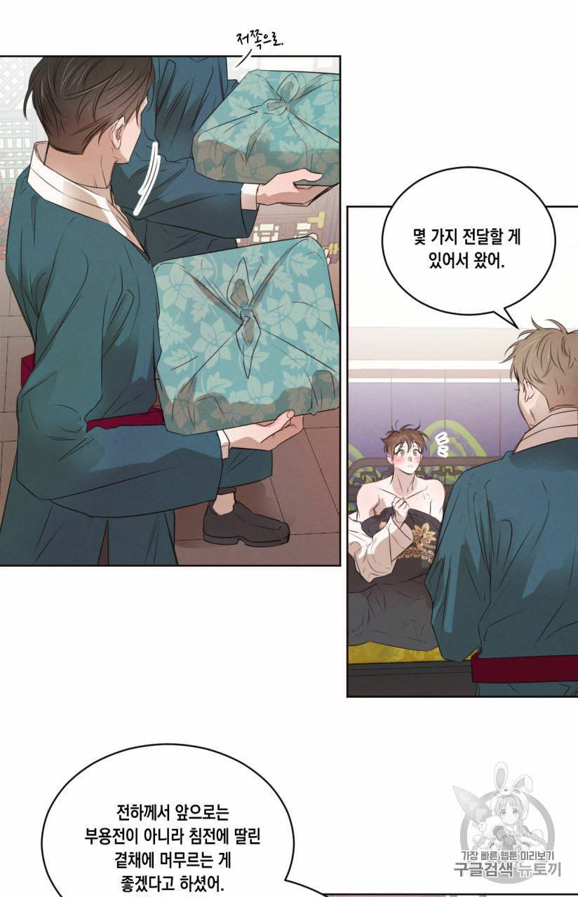 버드나무 로맨스 19화 30