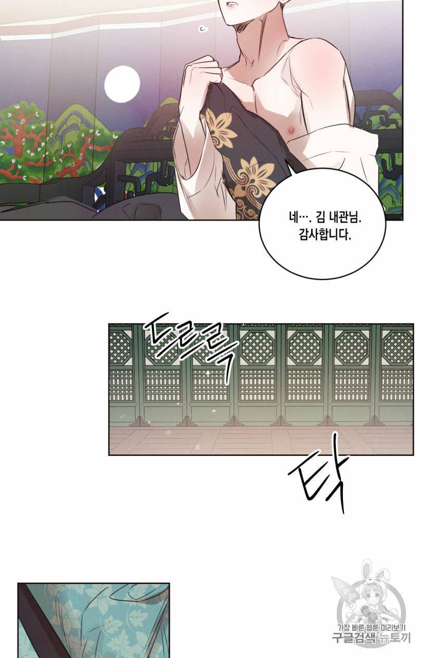 버드나무 로맨스 19화 32
