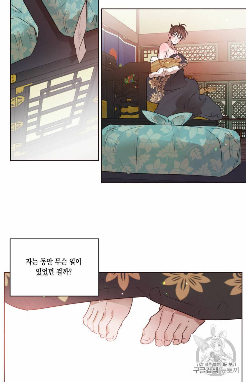 버드나무 로맨스 19화 33