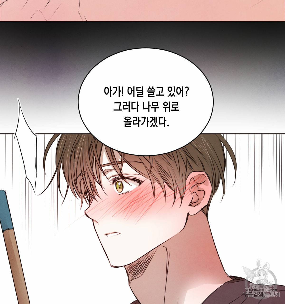 버드나무 로맨스 19화 40