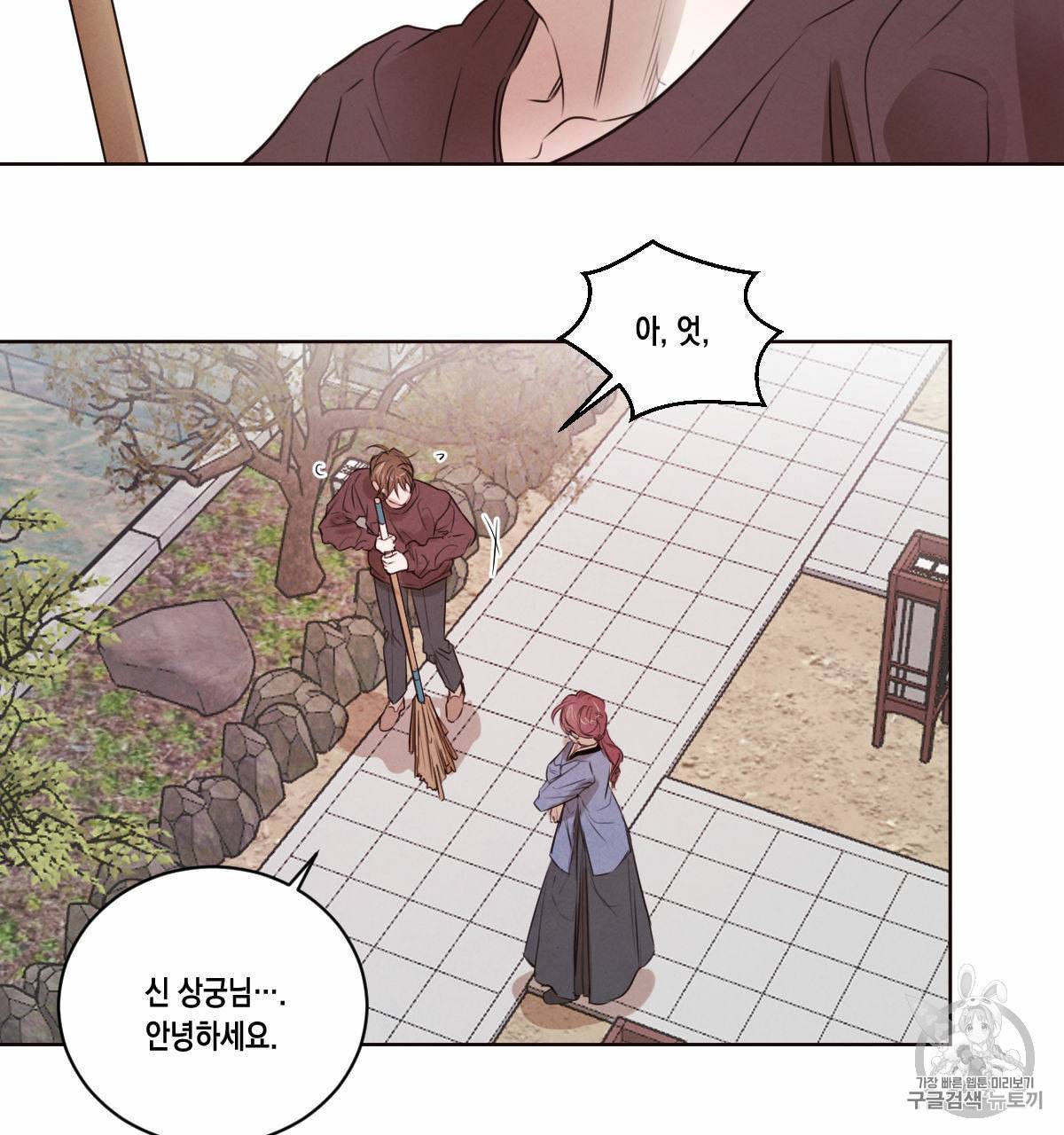 버드나무 로맨스 19화 41