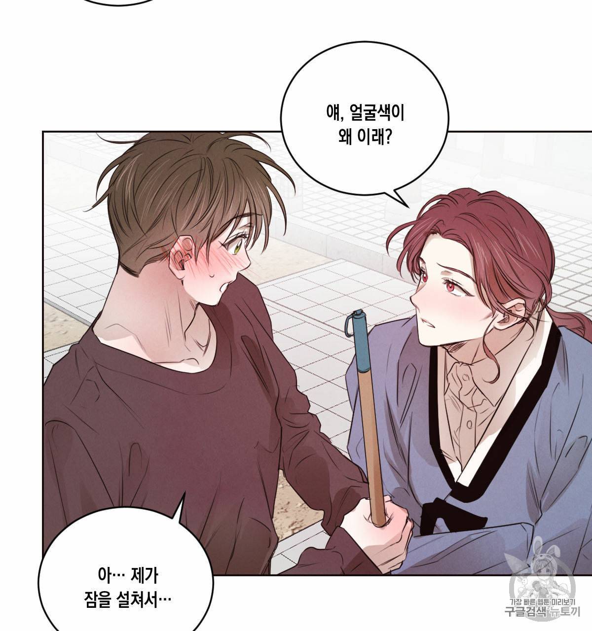 버드나무 로맨스 19화 42