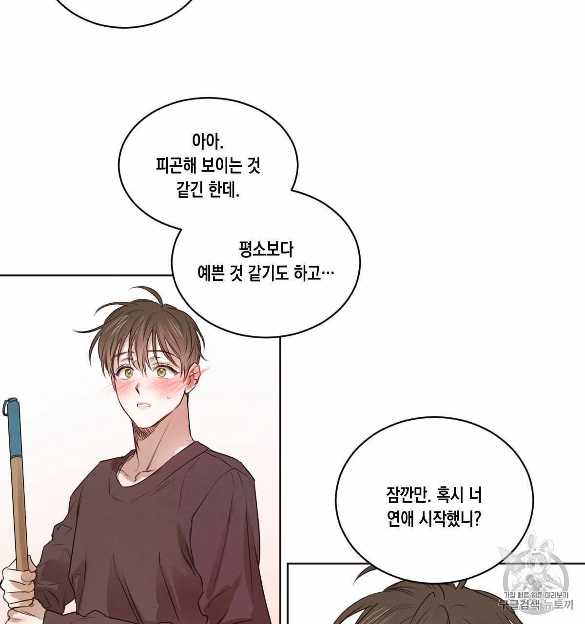 버드나무 로맨스 19화 43